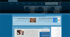 Desktop Screenshot of kfsc.edu.sa
